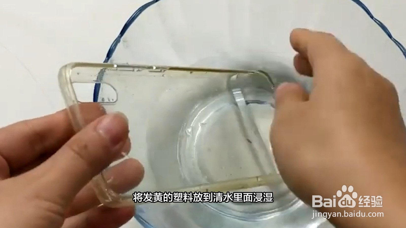 塑料发黄怎么快速变白