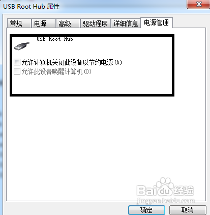 如何解决Win7系统下USB设备经常失灵的问题
