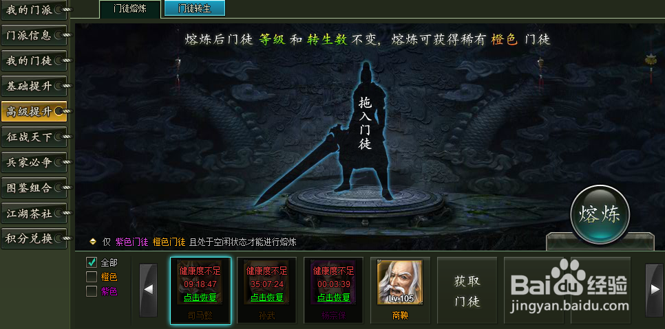 范伟打天下门徒实力提升六大方案