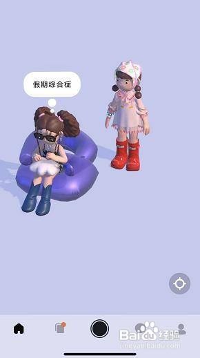 啫喱app怎么修改性别