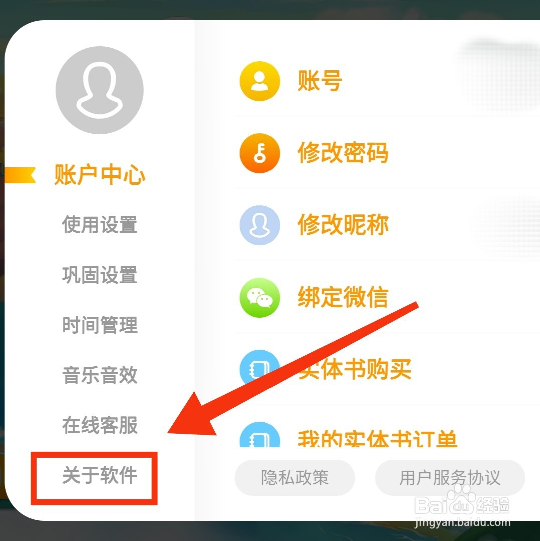 怎么清理悟空识字软件的缓存