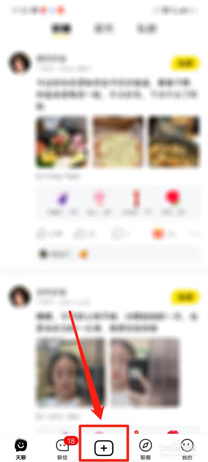 天聊APP怎么发聊圈