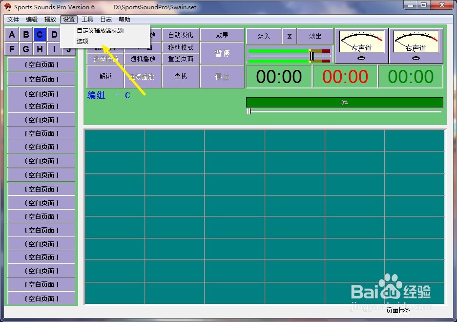 Sports Sounds怎么设定遥控播放时自动翻页