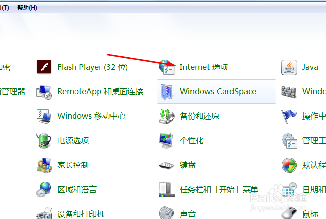 Internet选项怎样修改证书导出格式