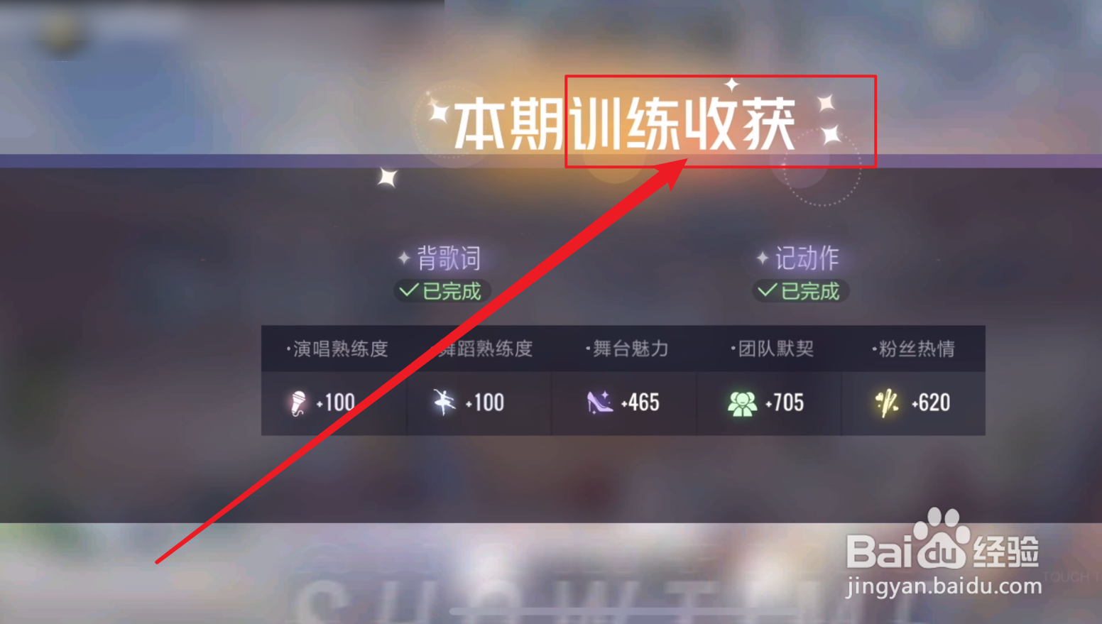 绝对演绎逆风前行攻略