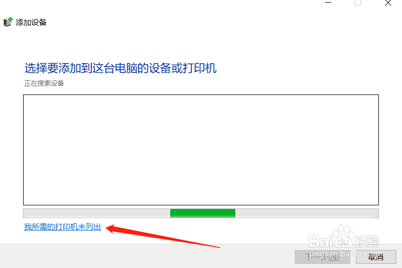如何添加办公室打印机