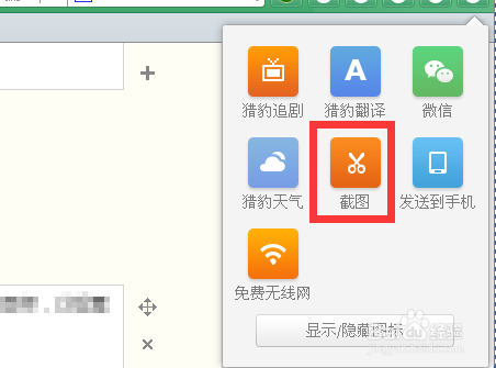 电脑怎么截图？【多种方法】
