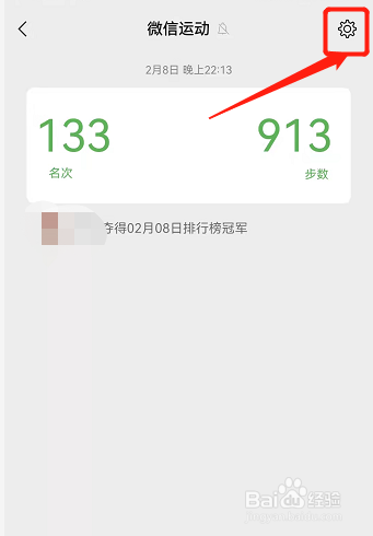 怎么关闭微信运动让别人看不到