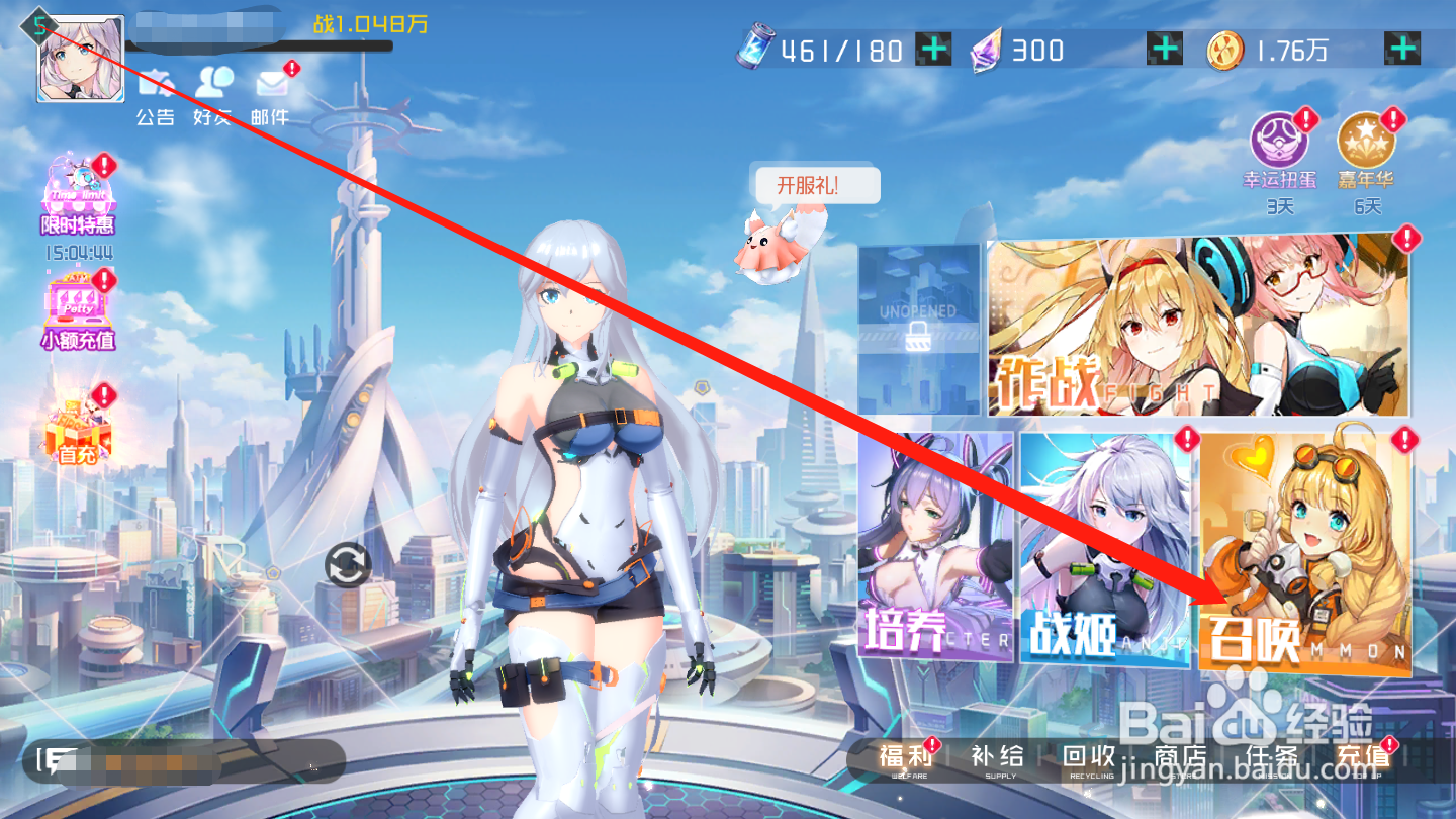 异次元主公如何召唤英雄