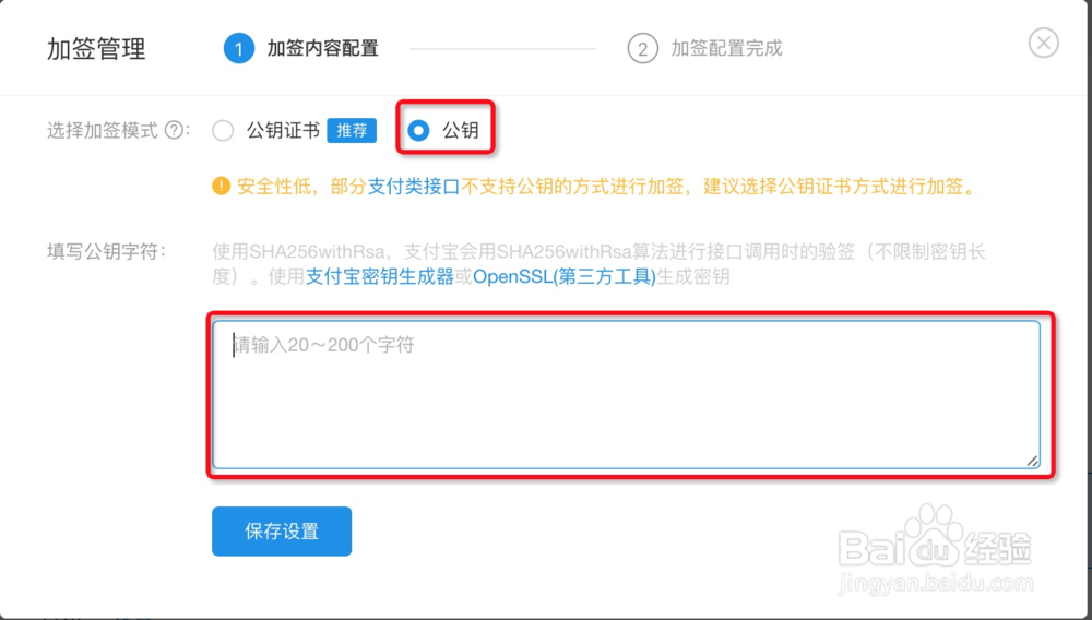 汇刷教你解决开放平台开发助手数据乱码