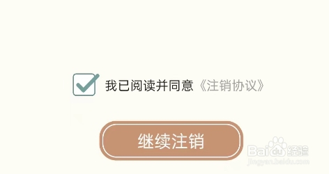 一诗一画APP如何注销账号