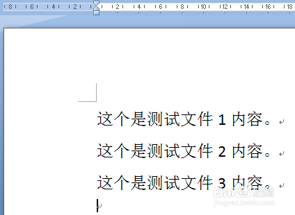 怎么合并多个Word文档