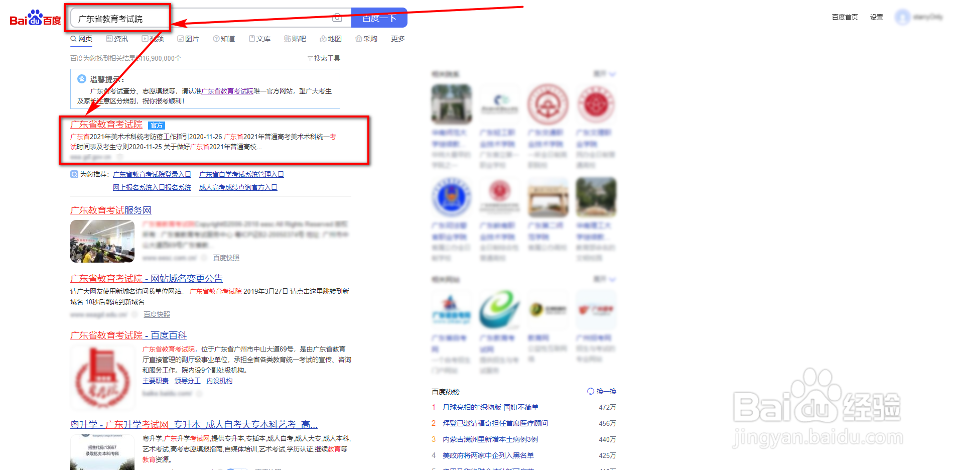 生物技能证书怎么考