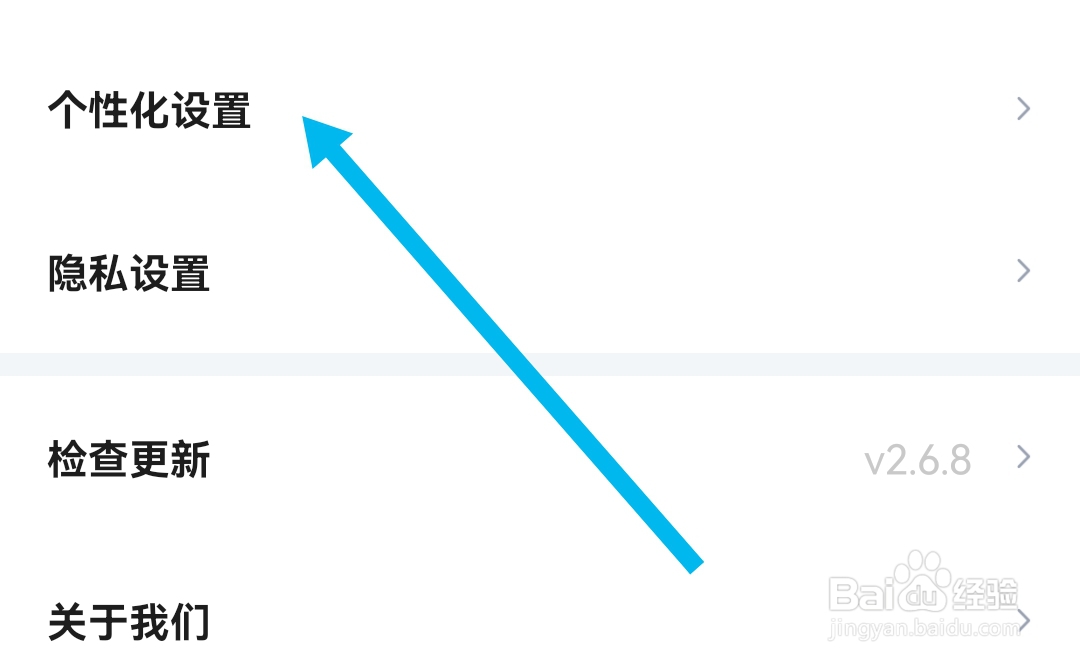 如何开启来来语音软件的展示cp状态