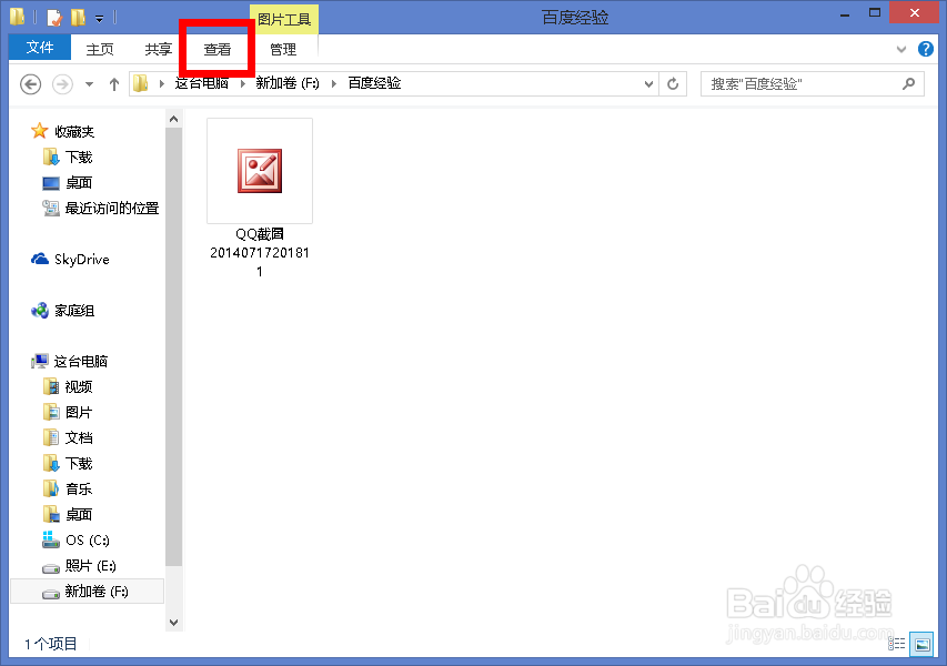 win8图片无法预览怎么办