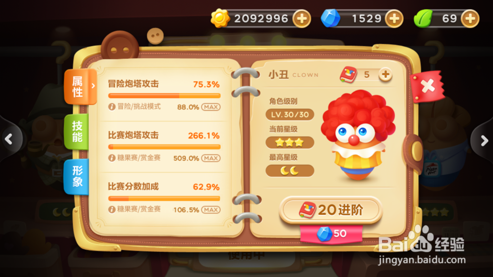保卫萝卜3游乐场第19关金萝卜攻略