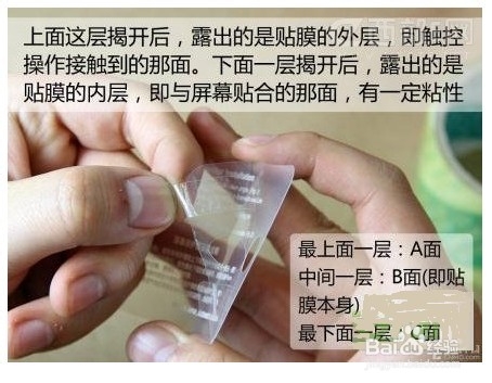 怎么给手机屏贴膜