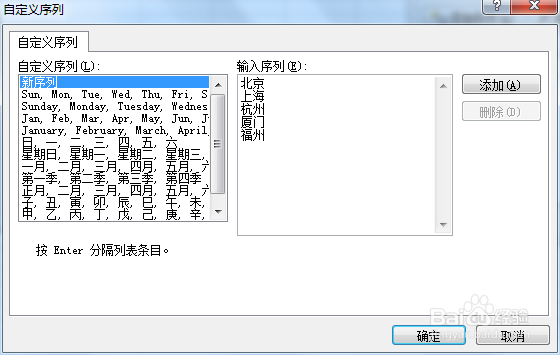 excel2010如何自定义排序