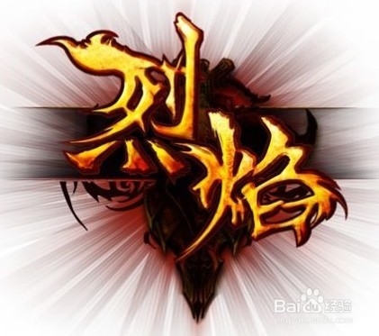 《烈焰》封魔岭弓箭手位置摆法