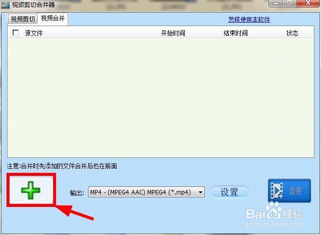 如何制作视频电子相册？：[2]合并电子相册