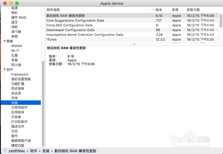 怎样查看OS X系统信息