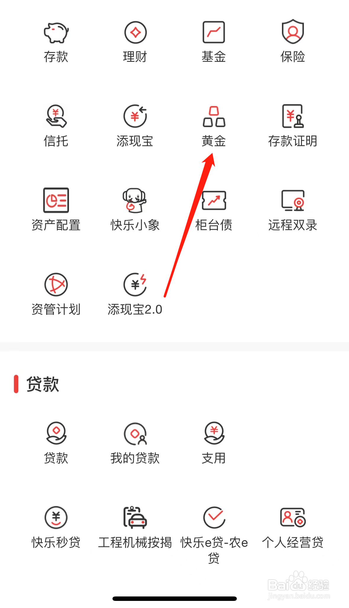 长沙银行如何查看黄金
