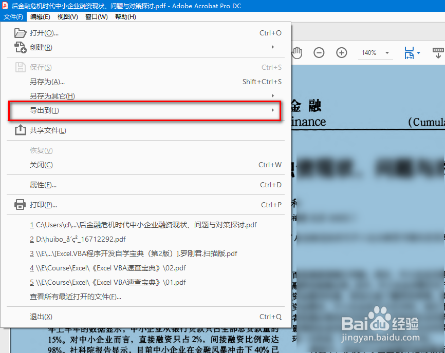 PDF操作，如何把PDF文件转换成Word格式