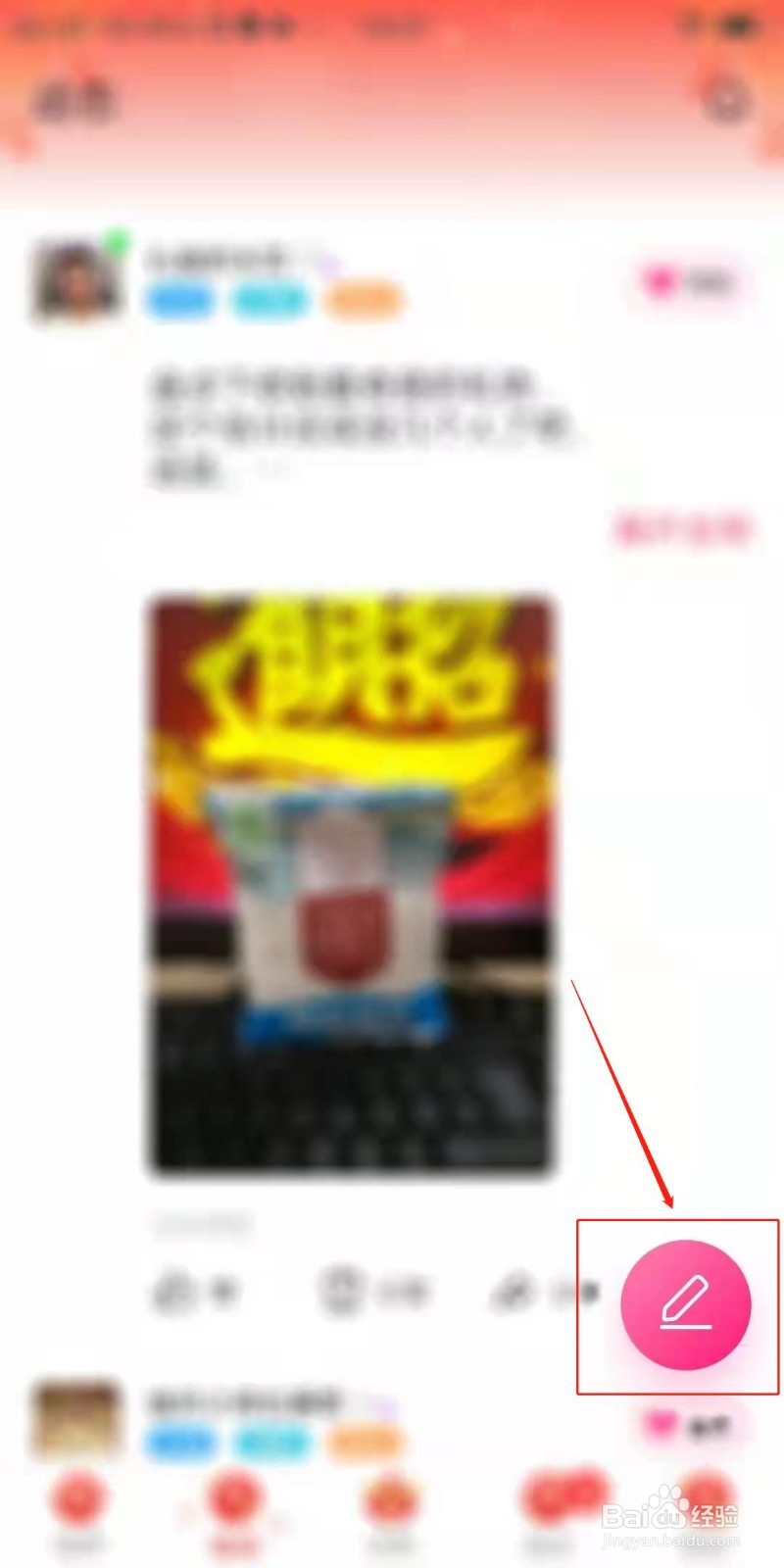 等Ta APP怎么发布动态