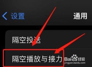 粘贴至iphone弹窗怎么关闭?