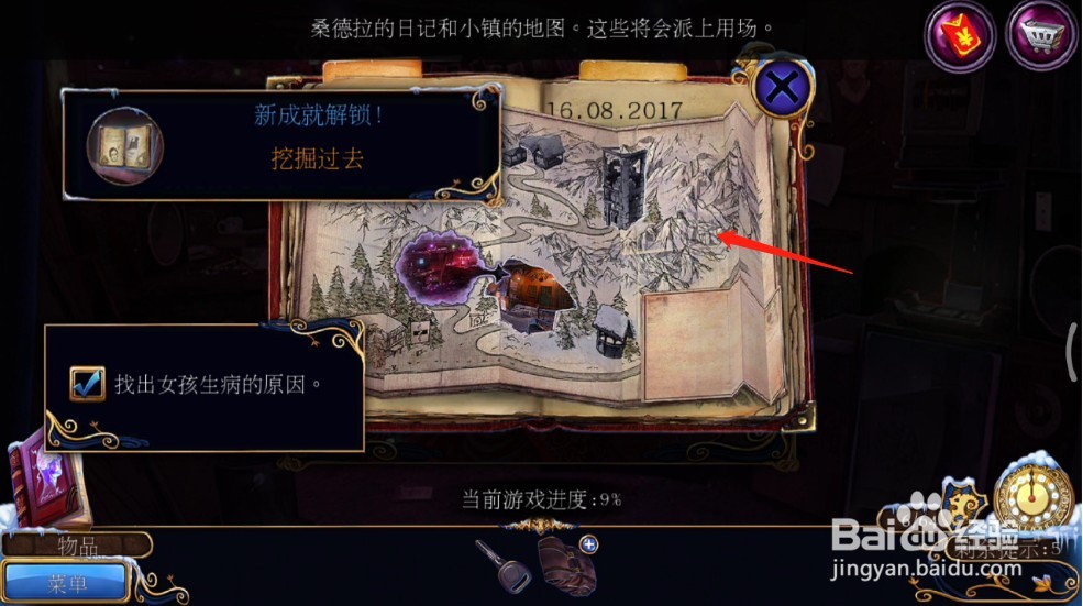 密室逃脱21遗落梦境(梦行者)攻略2咖啡馆