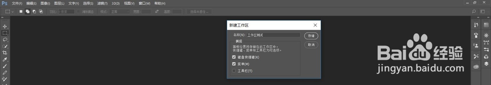 ps cc 2017工作区及文档介绍