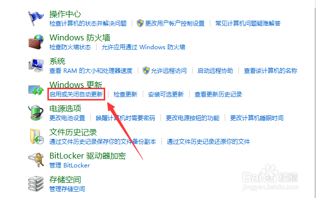 win8.1系统教程：[3]关闭系统自动更新