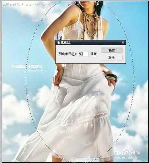 photoshop制作裙摆飞扬效果的女孩