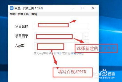 百度小程序怎么制作