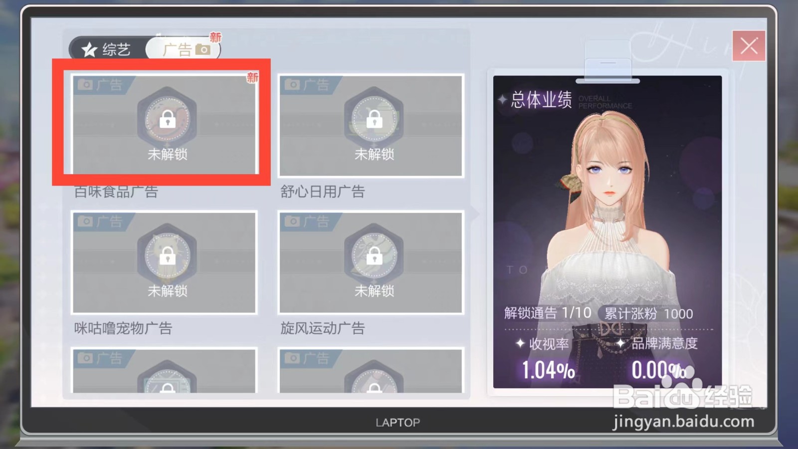 绝对演绎如何承接百味食品广告