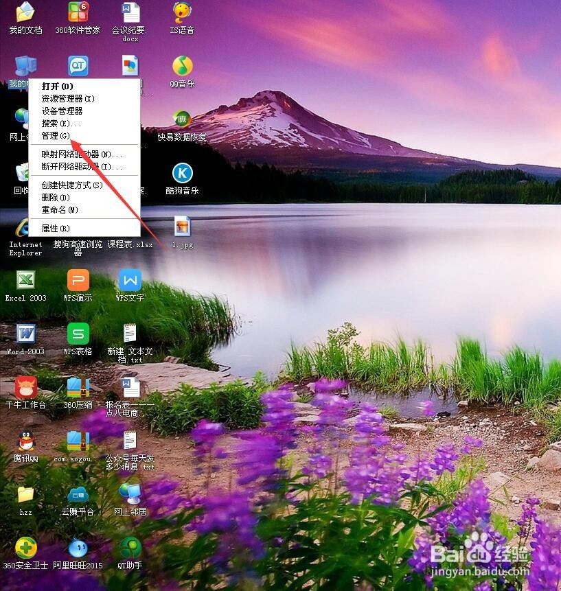 台式电脑开机密码的设置和取消