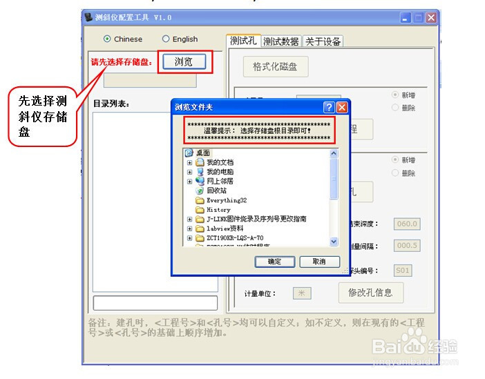 测斜仪软件使用详解