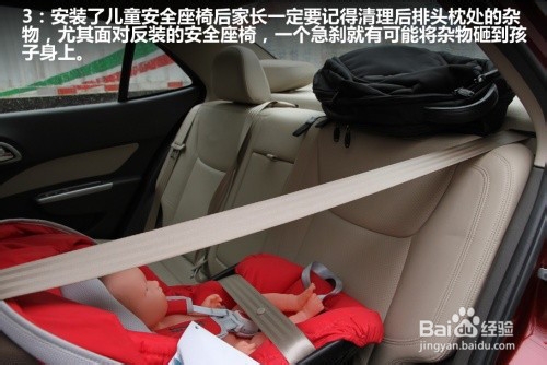 儿童安全坐椅的安装窍门