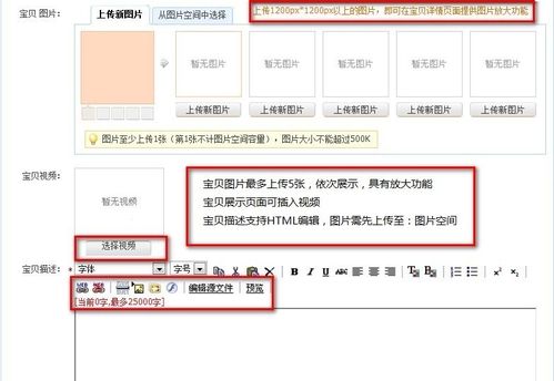 淘宝商城如何在产品的基础上发布商品