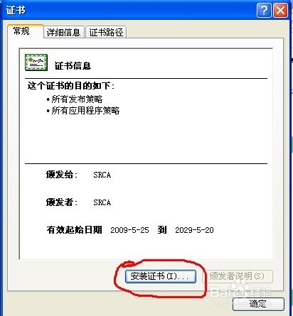 12306订票网站无法登录怎办 【组图】