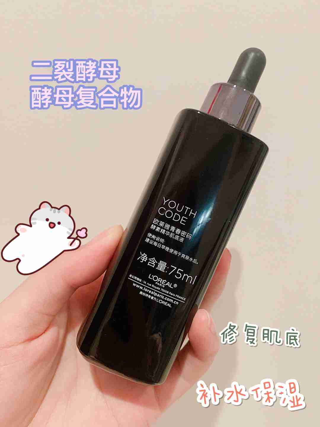 兰蔻小黑瓶地表最强平替——欧莱雅小黑瓶