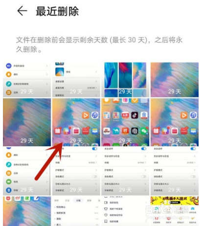 华为mate40在哪找回已删除的图片