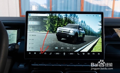 捷途山海T1应用如何快速开启