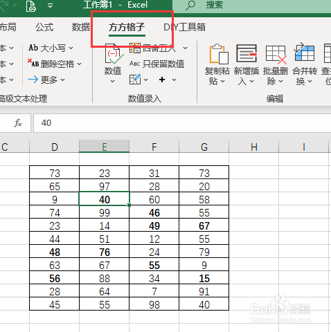 Excel如何选表格中所有加粗体字的单元格