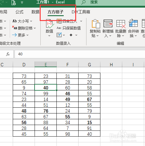 excel如何安裝方方格子工具箱