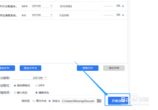 简单六步教会你怎样把视频压缩最小