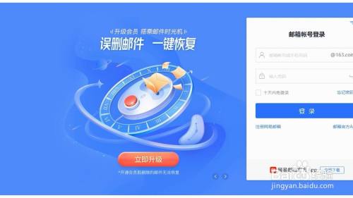 怎样申请电子邮箱?