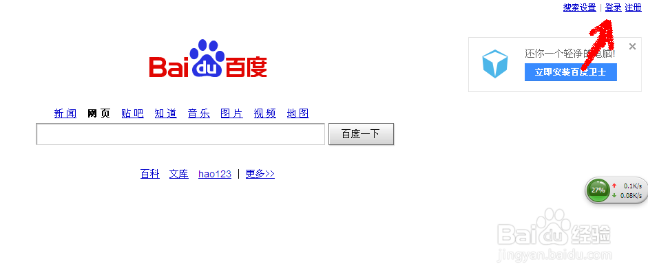 如何在百度分享上传(作品+图片)