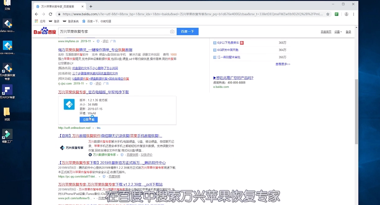 ipad删除的视频怎么恢复?
