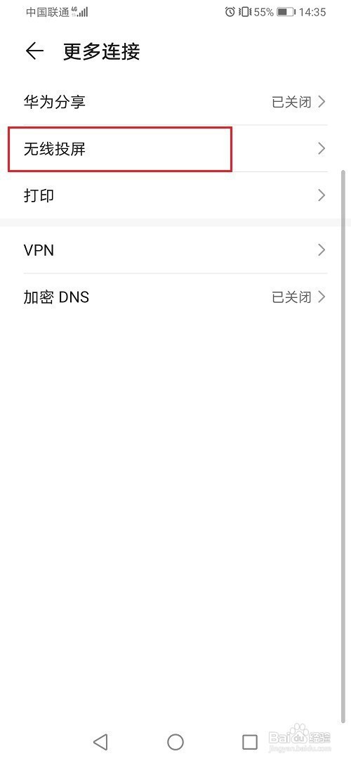华为手机怎么开启无线投屏